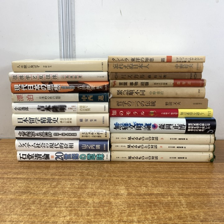▲01)【1点限り!】歴史・思想などの本 まとめ売り20冊セット/社会/世界/現代日本/中国/哲学/パスカル/徂徠学と反徂徠/タントラ/東洋/B拍卖