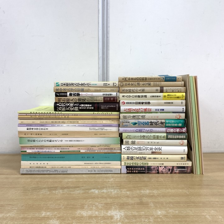 ■01)【1点限り!】古代史・考古学などの本 まとめ売り約40冊大量セット/前方後円墳/旧石器時代/歴史/遺跡/調査報告書/原人/文化/文明/B拍卖