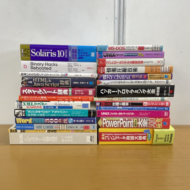 ■01)【1点限り!】IT・プログラミングなどの本 まとめ売り約20冊セット/C言語/WEB/Solaris/HTML/SE/UNIX/Word/B拍卖