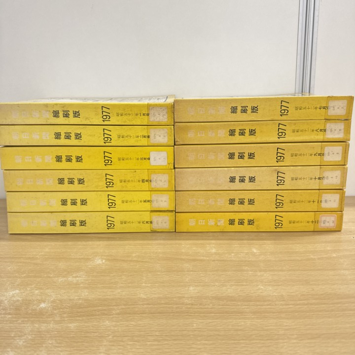 ■02)【1点限り!】【除籍本】朝日新聞 縮刷版/1977年1月〜12月/1年分/全12冊揃セット/昭和52年/朝日新聞社/B拍卖