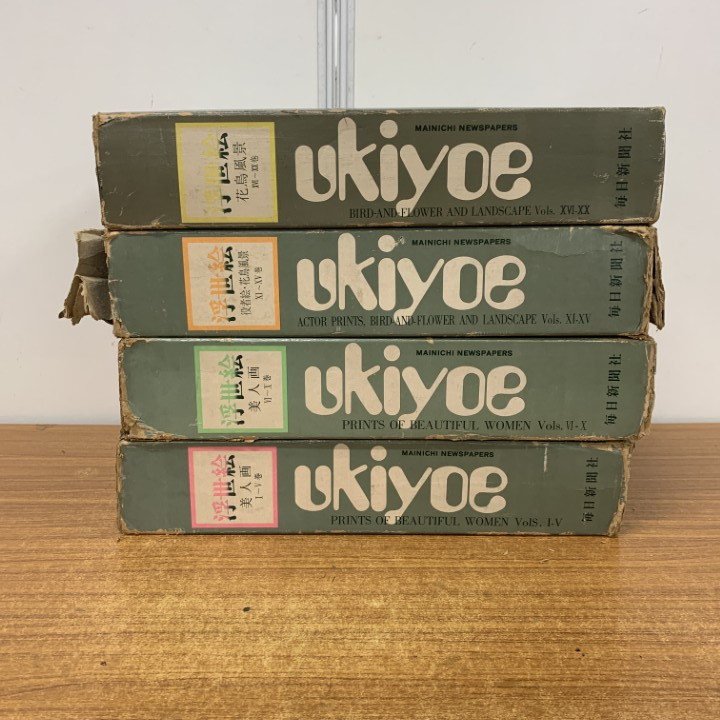 ■02)【1点限り!】浮世絵 毎日新聞社 全20巻揃いセット/全月報付き/美人画/花鳥風景/役者絵/大型本/B拍卖