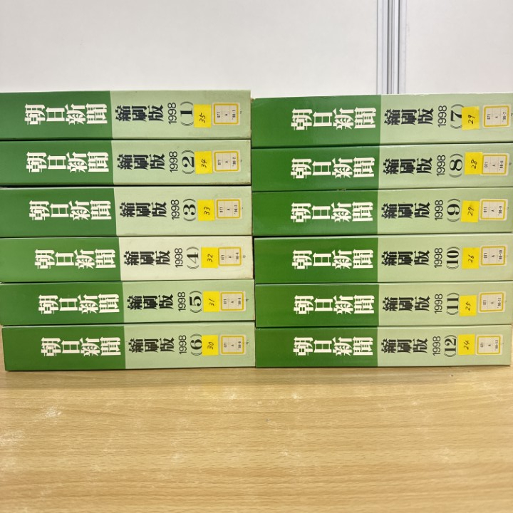■02)【1点限り!】【除籍本】朝日新聞 縮刷版/1998年1月〜12月/1年分/全12冊揃セット/平成10年/朝日新聞社/B拍卖