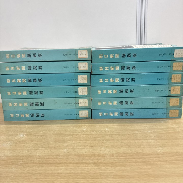 ■02)【1点限り!】【除籍本】朝日新聞 縮刷版/1976年1月〜12月/1年分/全12冊揃セット/昭和51年/朝日新聞社/B拍卖