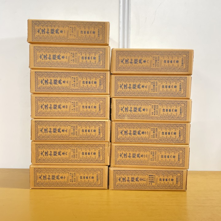 ■02)【1点限り!】大漢和辞典 全12巻+索引1冊 計13冊セット/縮寫版/縮写版/諸橋轍次/大修館書店/辞書/漢字/言語学/漢語/B拍卖