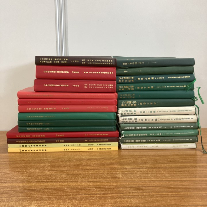 ■01)【1点限り!】公共建築工事の関連本まとめ売り約20冊セット/平成9年〜31年/標準仕様書/住宅建設/共通仕様書/屋外設備/積算基準/B拍卖