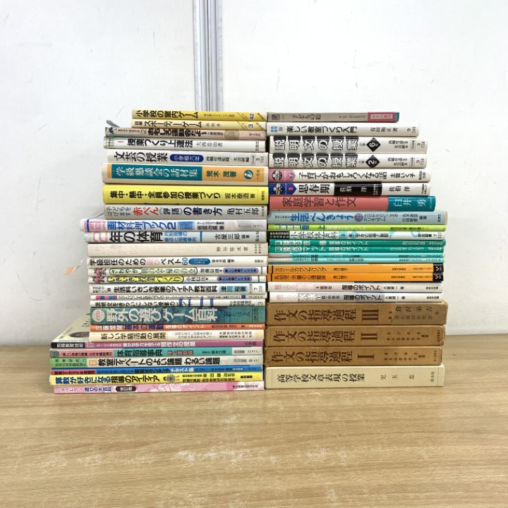 ■01)【1点限り!】小学校中心 学科指導・学級運営など教育書 まとめ売り約45冊大量セット/本/担任/体育/算数/生活/家庭学習/授業/作文/B拍卖