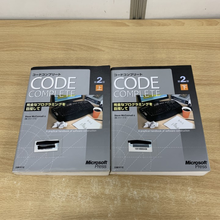 ▲01)【1点限り!】【除籍本】Code Complete コードコンプリート 第2版 上下巻 2冊セット/Steve McConnell/日経BP社/プログラミング/A拍卖