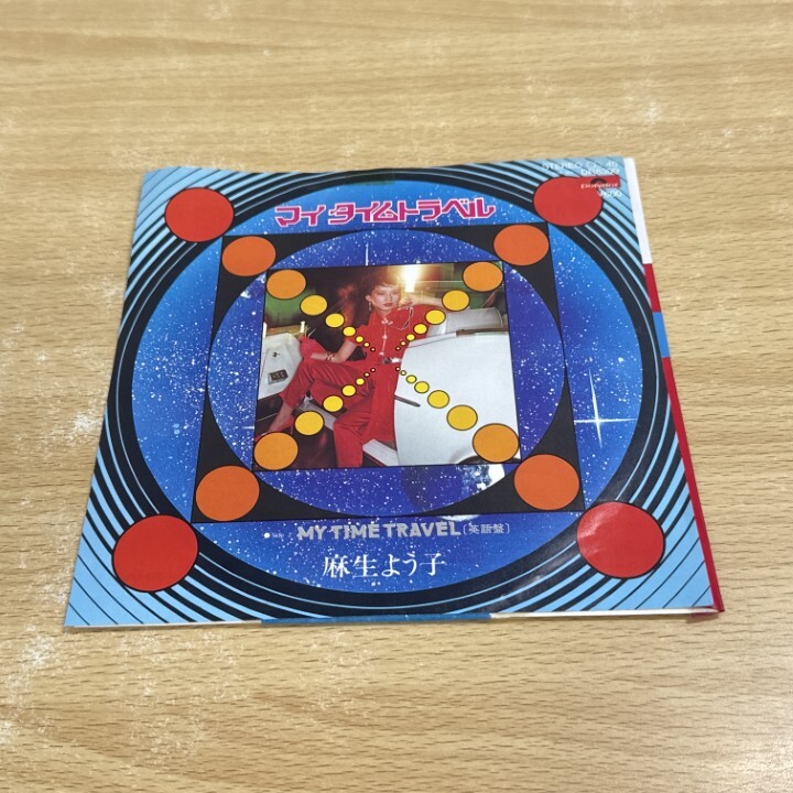 ●01)【1点限り!】麻生よう子/マイ・タイムトラベル/EPレコード/7インチ/国内盤/DR6399/A拍卖