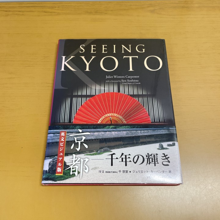 ●01)【1点限り!】英文ビジュアル版 京都 千年の輝き/Seeing Kyoto/ジュリエット・カーペンター /講談社/2005年/英語版/A拍卖