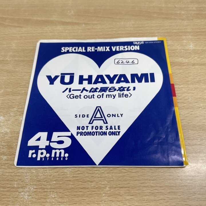 ●01)【1点限り!】【激レア・見本盤】早見優/ハートは戻らない/SPECIAL RE-MIX VERSION/EPレコード/プロモオンリー/TBR-0009/A拍卖