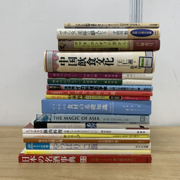 ▲01)【1点限り!】料理・食文化の本 まとめ売り18冊セット/お酒/フランス/レシピ/作り方/中華/食材/自炊/イカ/おばんざい/和食/スープ/B拍卖
