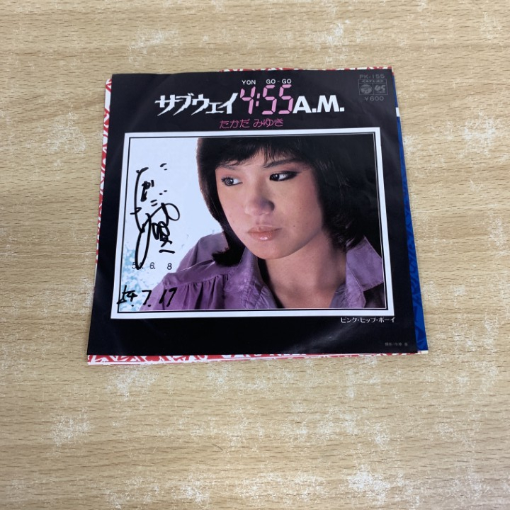 ●01)【1点限り!】【サイン入り・見本盤】たかだみゆき/サブウェイ4:55A.M./EPレコード/7インチ/国内盤/PK-155/A拍卖
