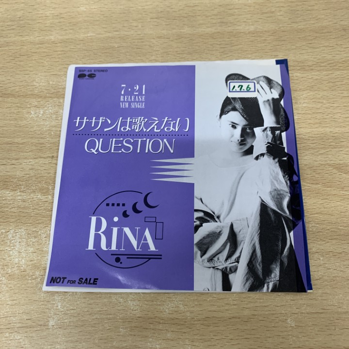 ●01)【1点限り!】【見本盤】Rina/サザンは歌えない/SSP-45/EPレコード/7インチ/国内盤/武田鉄矢/A拍卖
