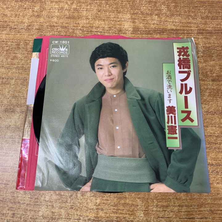 ●01)【1点限り!】【見本盤】美川憲一/戎橋ブルース/お酒で洗います/CW-1801/EPレコード/7インチ/サンプル/プロモ/国内盤/A拍卖