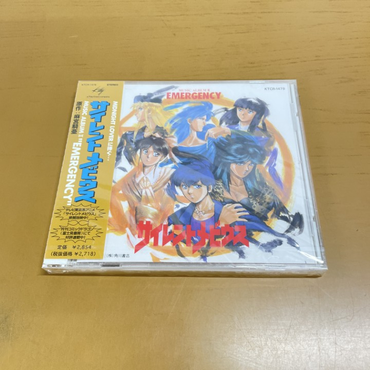 ●01)【1点限り!】【未開封】「サイレントメビウス」ミュージック・アルバム2/EMERGGENCY/高橋洋子/KTCR 1478/CD/A拍卖