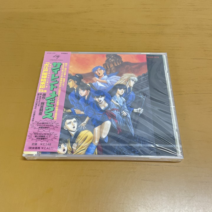 ●01)【1点限り!】【未開封】サイレントメビウス/大江戸闇婦始末記 音楽集/イメージ・アルバム/小笠原ちあき/CD/KTCR 1479/A拍卖