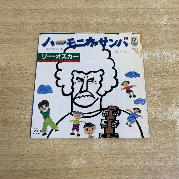 ●01)【1点限り!】【見本盤】Lee Oskar/Song For My Son/ハーモニカ・サンバ/リー・オスカー/EPレコード/7インチ/国内盤/AW-704/A拍卖