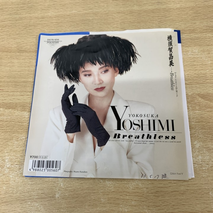 ●01)【1点限り!】【見本盤】横須賀昌美/BRETHLESS/D07R-1014/EPレコード/7インチ/国内盤/プロモ/サンプル/A拍卖