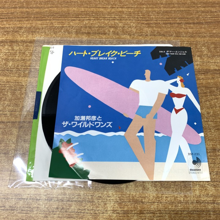 ●01)【1点限り!】【見本盤】加瀬邦彦とザ・ワイルドワンズ/ハート・ブレイク・ビーチ/DSF-231/EPレコード/7インチ/サンプル/プロモ/A拍卖