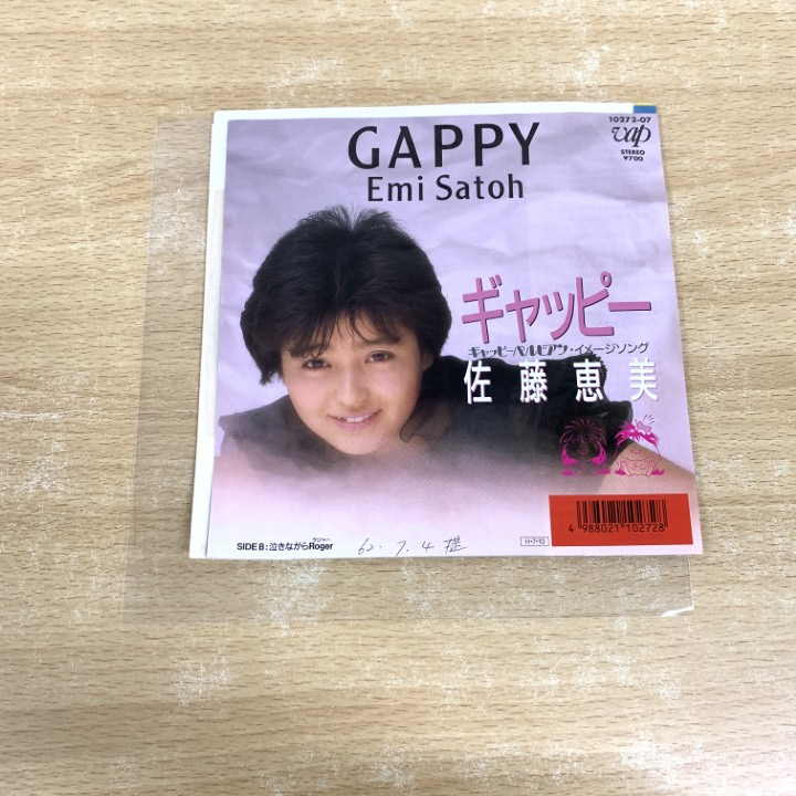 ●01)【1点限り!】【見本盤】佐藤恵美/Gappy/ギャッピー/EPレコード/7インチ/サンプル/プロモ/10272-07/A拍卖