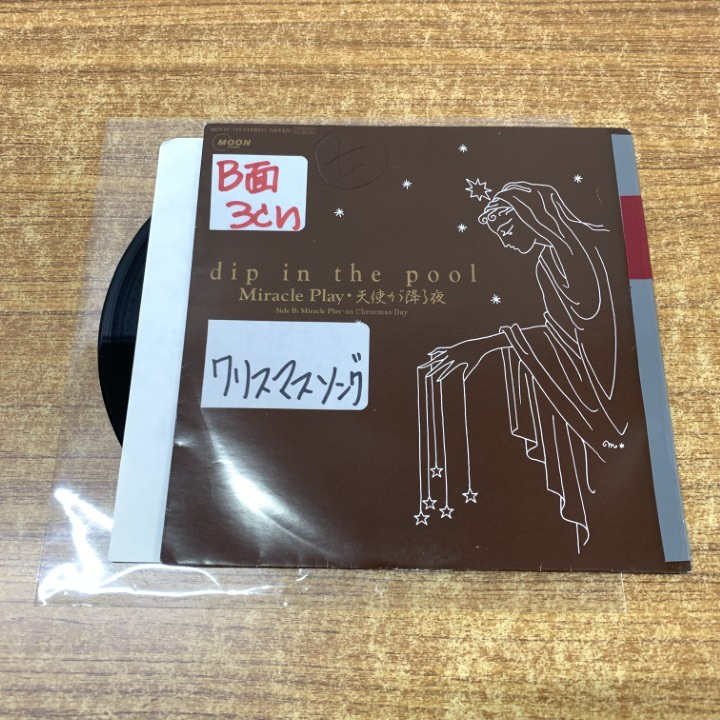 ●01)【1点限り!】【見本盤】ディップ・イン・ザ・プール/Miracle Play 天使が降る夜/MOON-755/EPレコード/7インチ/甲田益也子/A拍卖