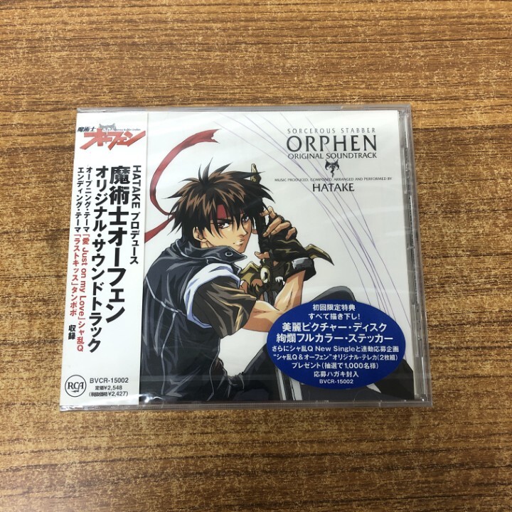 ●01)【1点限り!】【未開封】HATAKEプロデュース 魔術士オーフェン オリジナル・サウンドトラック/CD/アニソン/ORPHEN/A拍卖
