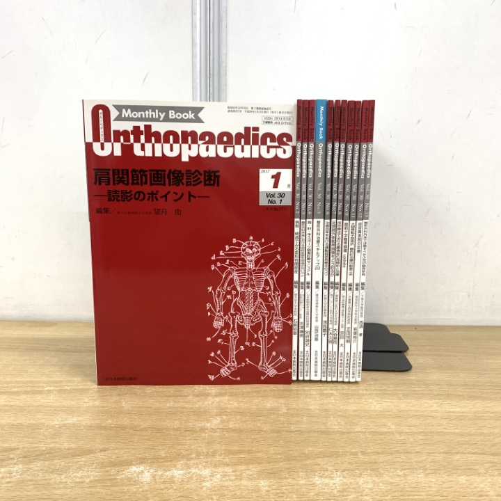 ▲01)【1点限り!】オルソペディクス 2017年 12冊セット/Vol.30/No.1〜No.13/全日本病院出版会/Monthly Book Orthopaedics/整形外科/A拍卖
