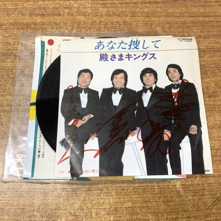●01)【1点限り!】【サイン入り・見本盤】殿さまキングス/あなたを捜して/あなた知らない恋ごころ/SV-6356/EPレコード/7インチ/プロモ/A拍卖