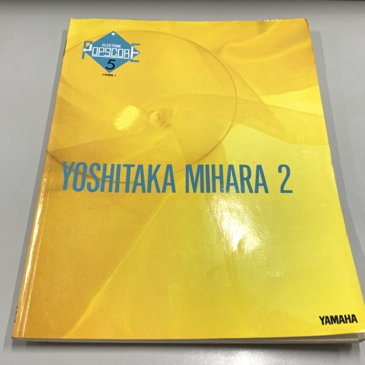 ●01)【1点限り!】エレクトーンポップスコア5/三原善隆2/ヤマハ/楽譜/1990年/A拍卖