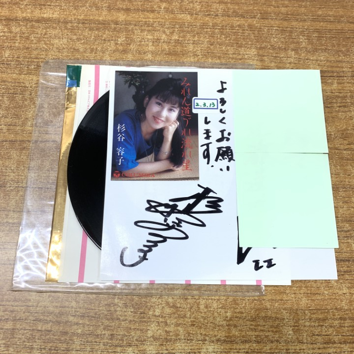●01)【1点限り!】【サイン入り・見本盤】杉谷容子/みれん道づれ流れ星/花こより/TD-1286/EPレコード/7インチ/プロモ/A拍卖