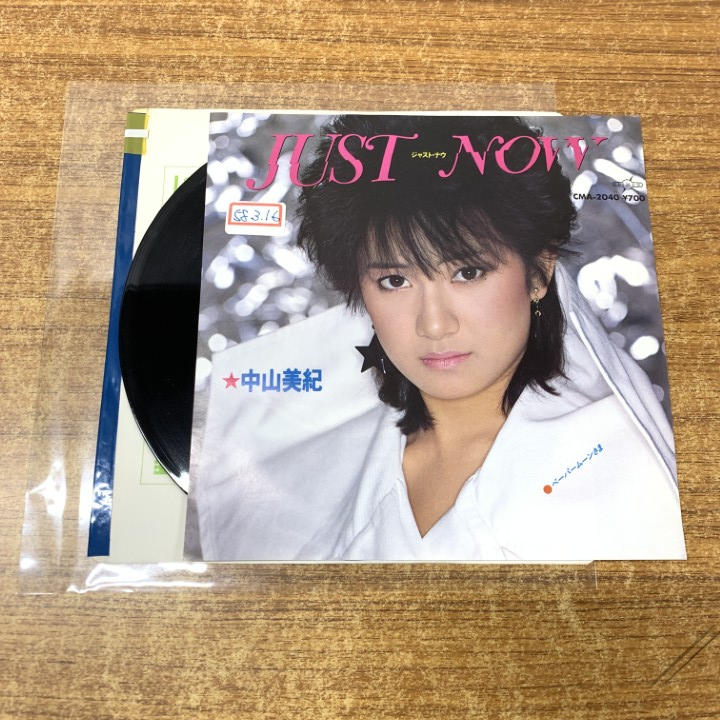 ●01)【1点限り!】【見本盤】中山美紀/ジャスト・ナウ/ペーパームーンさま/CMA-2040/EPレコード/プロモ/7インチ/白ラベル/A拍卖
