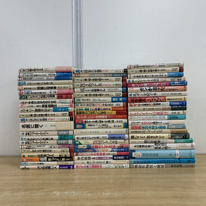 ■01)【1点限り!】ダイエット・健康法など家庭医学の本まとめ売り約60冊大量セット/ガン/食べ物/ボケ老人/ビタミン/アルツハイマー病/B拍卖