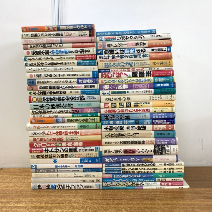 ■01)【1点限り!】健康法・美容などの本 まとめ売り約55冊大量セット/糖尿病/脂肪吸引/骨粗鬆症/アトピー/ガン/アレルギー/予防/抗がん剤/B拍卖