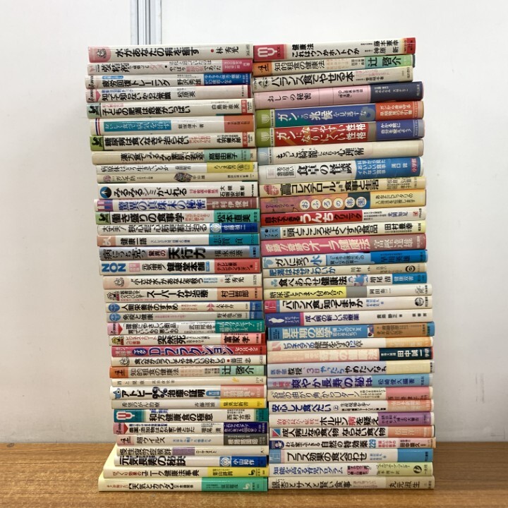 ■01)【1点限り!】健康法・美容などの本 まとめ売り約65冊大量セット/漢方薬/治療/アトピー/長寿/免疫/栄養学/心筋梗塞/疲労回復/B拍卖