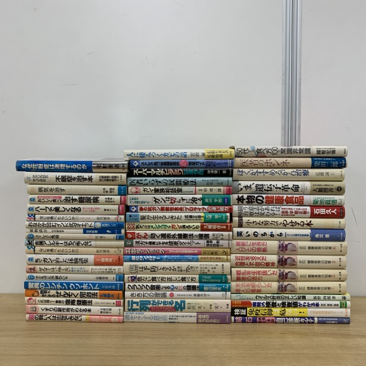 ■01)【1点限り!】健康法・美容などの本まとめ売り約50冊大量セット/ガン予防/薬用キノコ/メシマコブ/ダイエット/ハーブ/糖尿病/免疫/B拍卖
