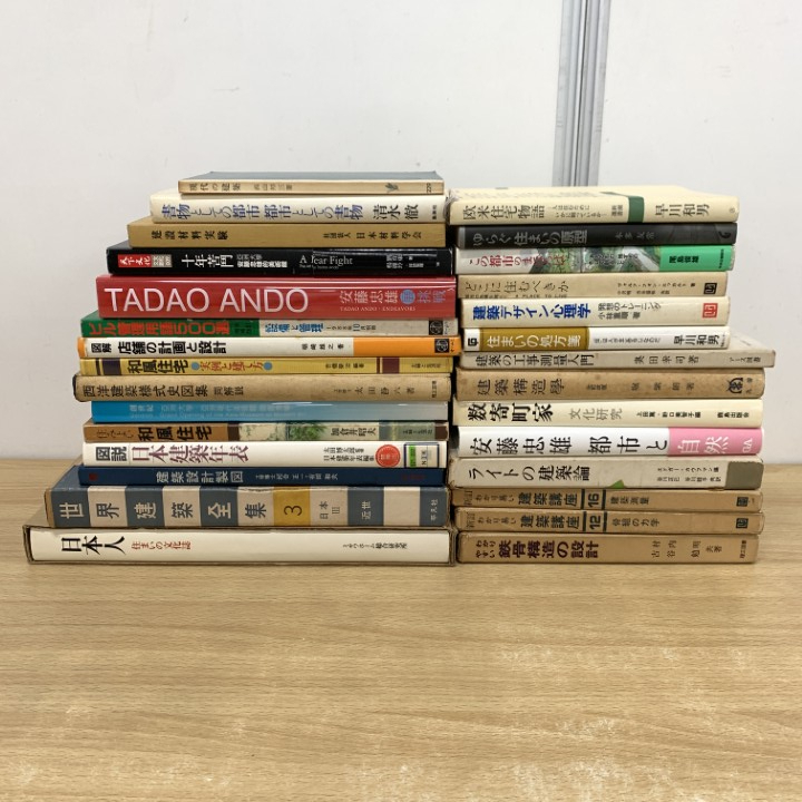■01)【1点限り!】建築書 まとめ売り約25冊セット/本/建築工学/和風住宅/鉄骨構造/空間/設計/デザイン/工事測量/安藤忠雄/骨組/都市/B拍卖