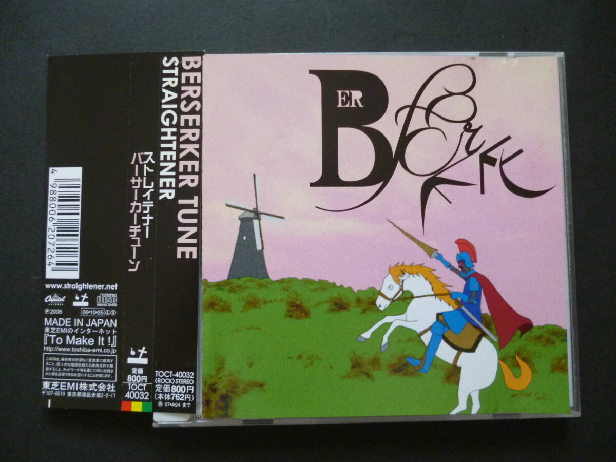 BERSERKER TUNE/ストレイテナー ロック ポップス シングル 2曲 CD 2006 東芝EMI拍卖