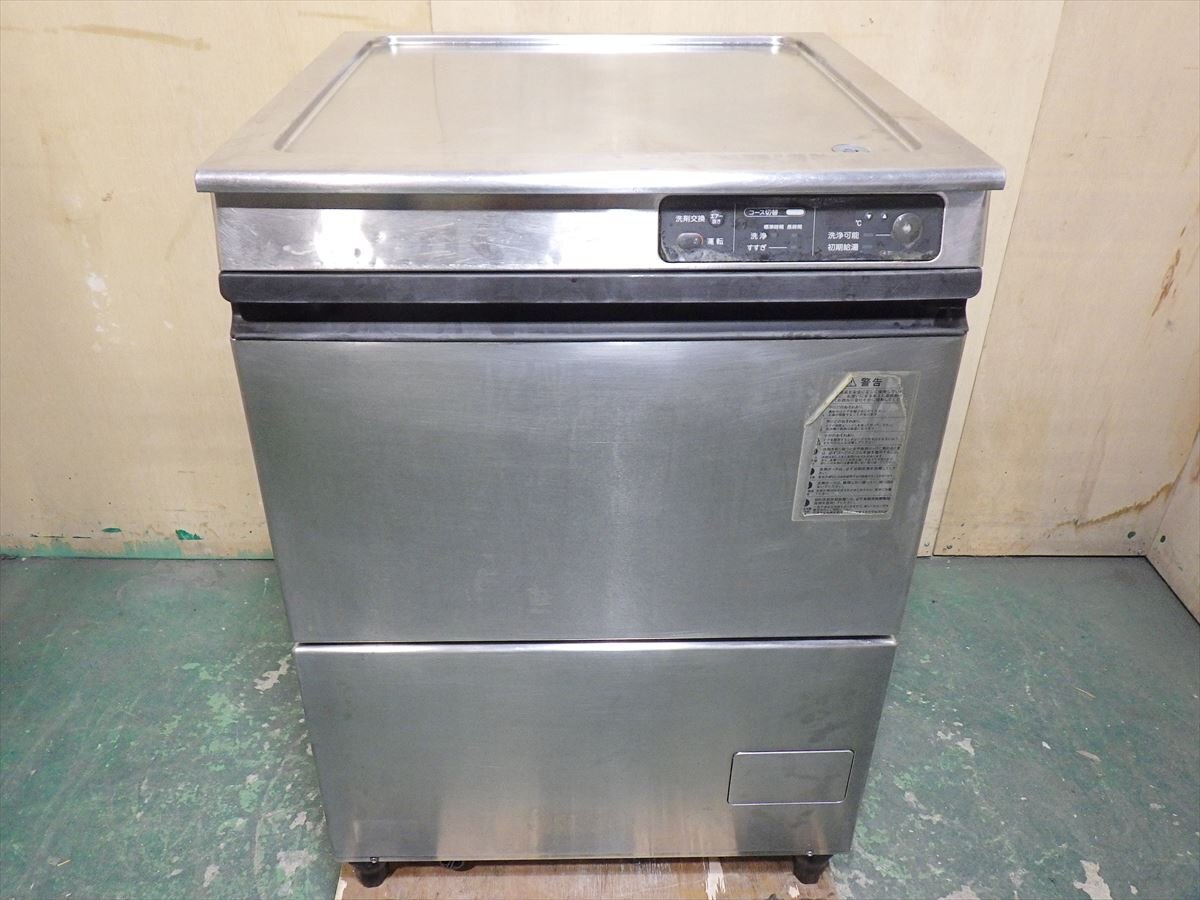 2018年製◆ホシザキ◆食器洗浄機 アンダーカウンタータイプ◆JWE-400TUB3◆3相200V◆W600*D600*H870◆業務用 島根拍卖