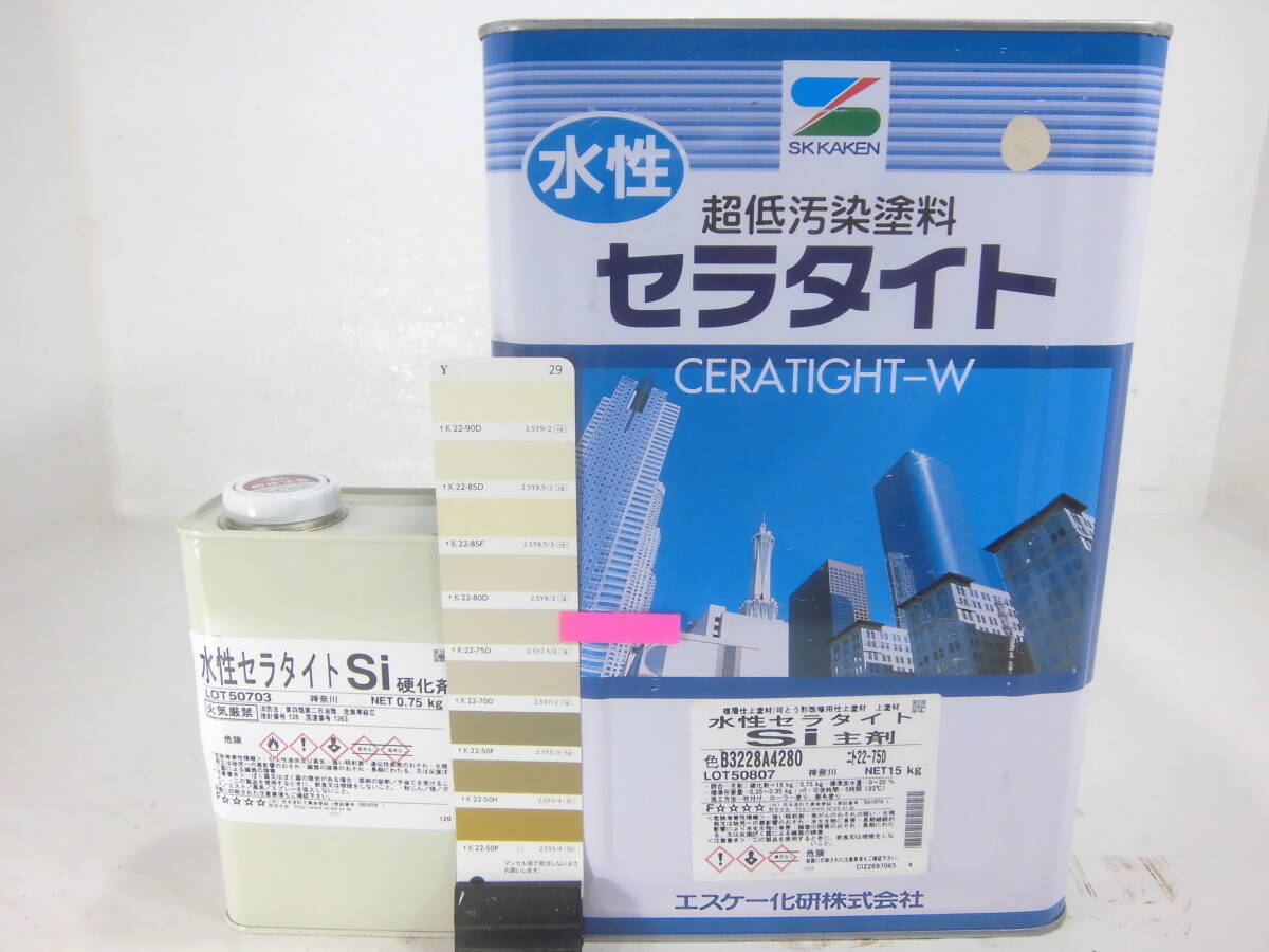 在数4 ■NC■ 水性塗料 コンクリ ベージュ系色 □SK化研 水性セラタイトSi /シリコン拍卖