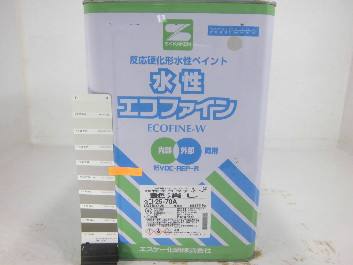 ■NC■ 水性塗料 コンクリ ベージュ系色 □SK化研 水性エコファイン拍卖