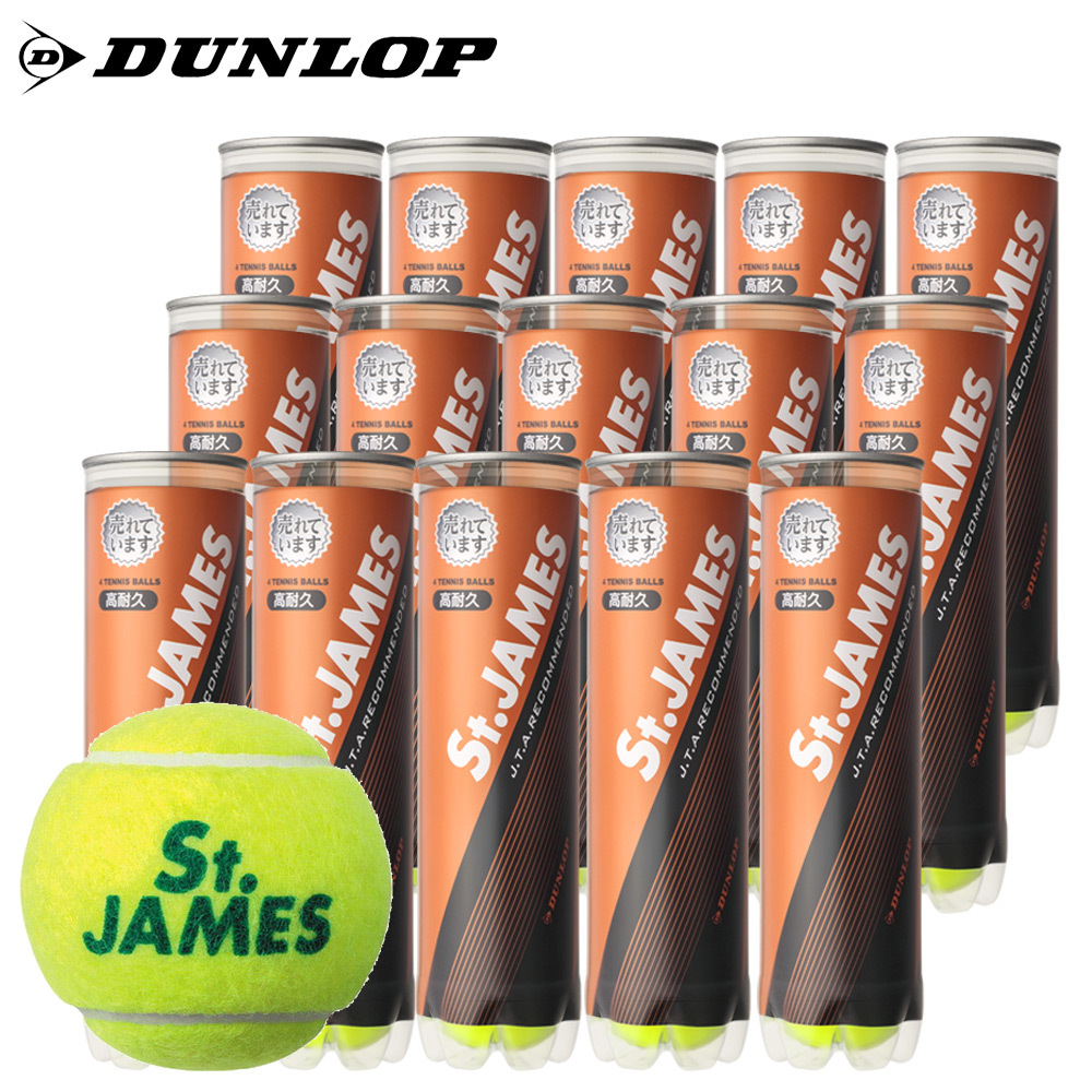 ●●●「送料無料」 DUNLOP(ダンロップ)「St.JAMES (セントジェームス )(15缶/60球)」テニスボール 新品未開封拍卖