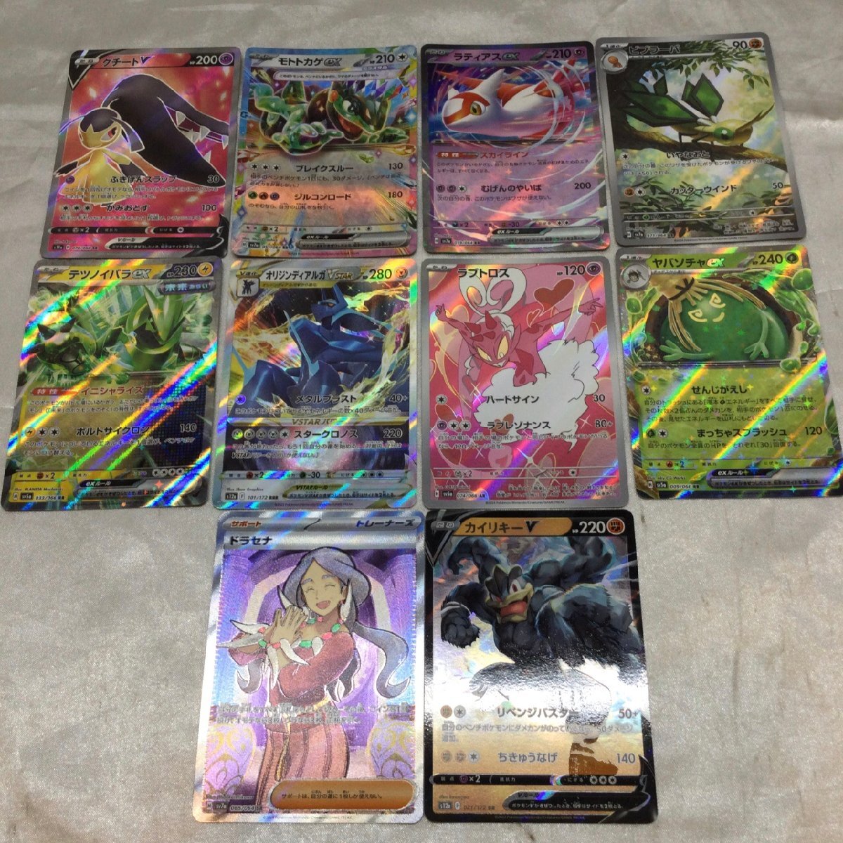 【中古/現状品/KU】ポケモンカード ポケカ 10枚 おまとめ ポケモンカードゲーム MZ0926-1拍卖