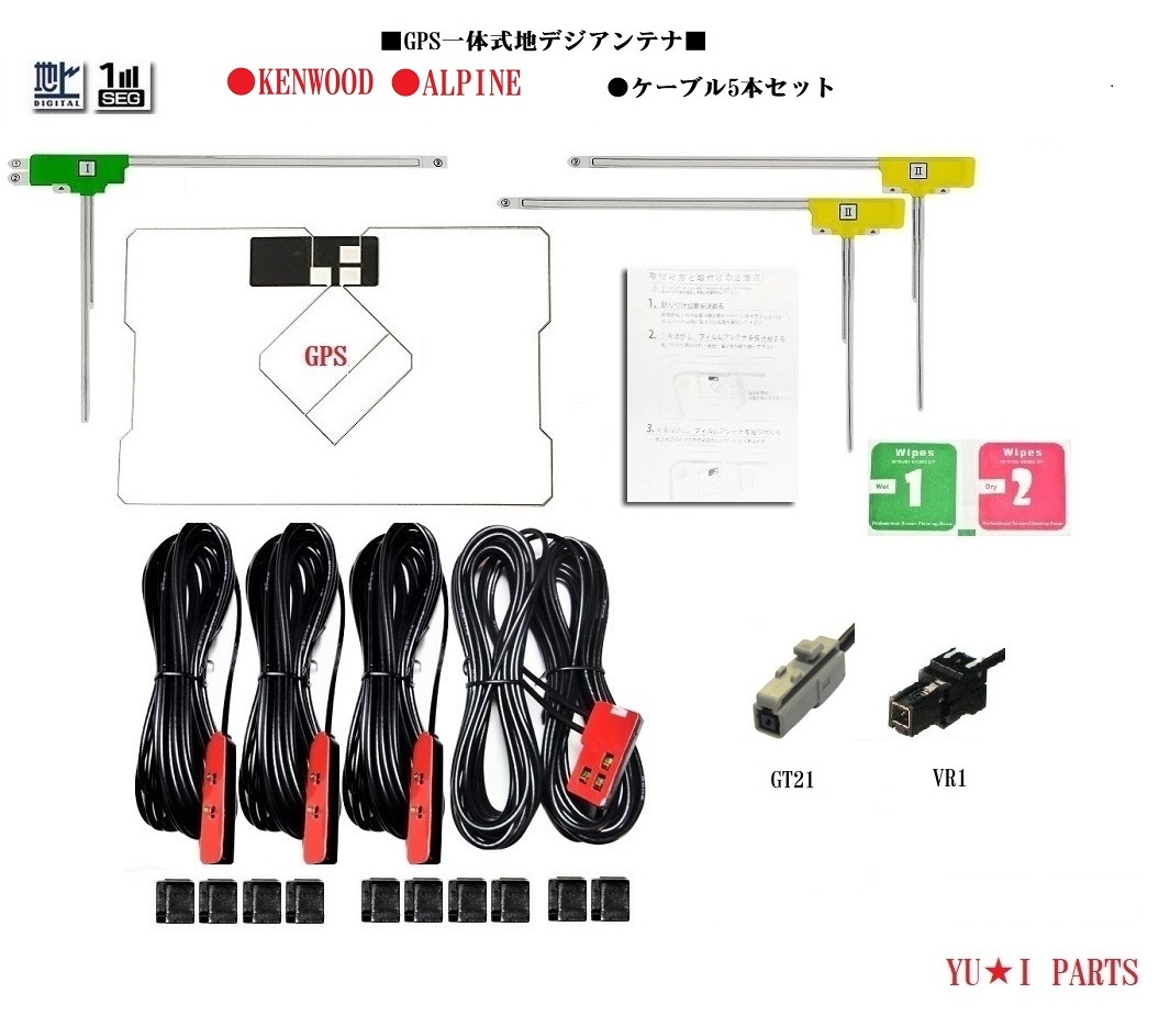 ★VR1ケンウッドGPS一体式地デジアンテナ MDV-M909HDL MDV-M909HDF MDV-S709 MDV-S709W2022年以降~拍卖