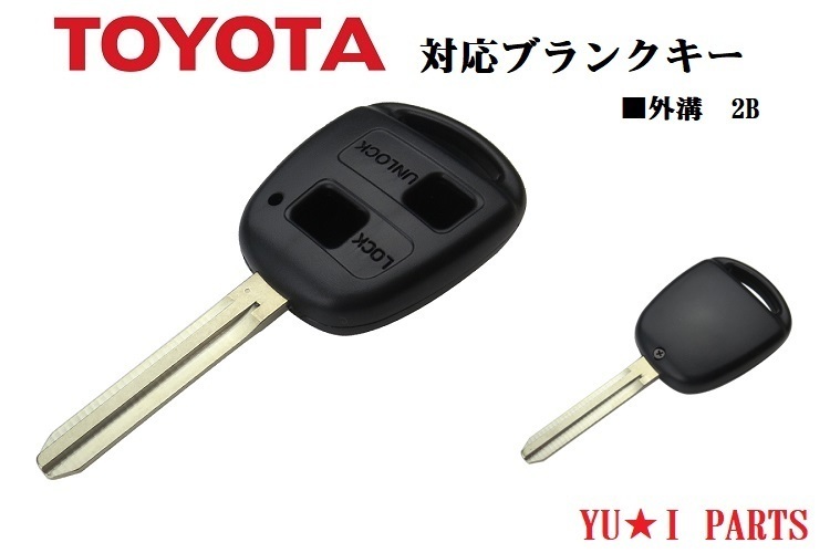 ■トヨタ ブランクキー外溝2ボタン キーレスキー合鍵ランドクルーザー プラド マーク2 クオリス FJクルーザー 100系ハイエース拍卖