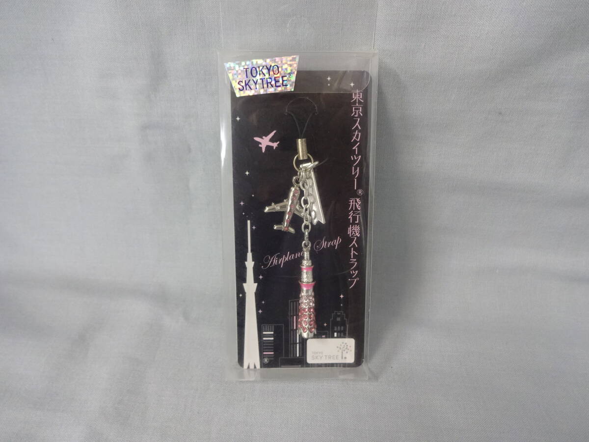 東京スカイツリー 飛行機ストライプ キラキラ 藤二誠 お土産 未開封拍卖
