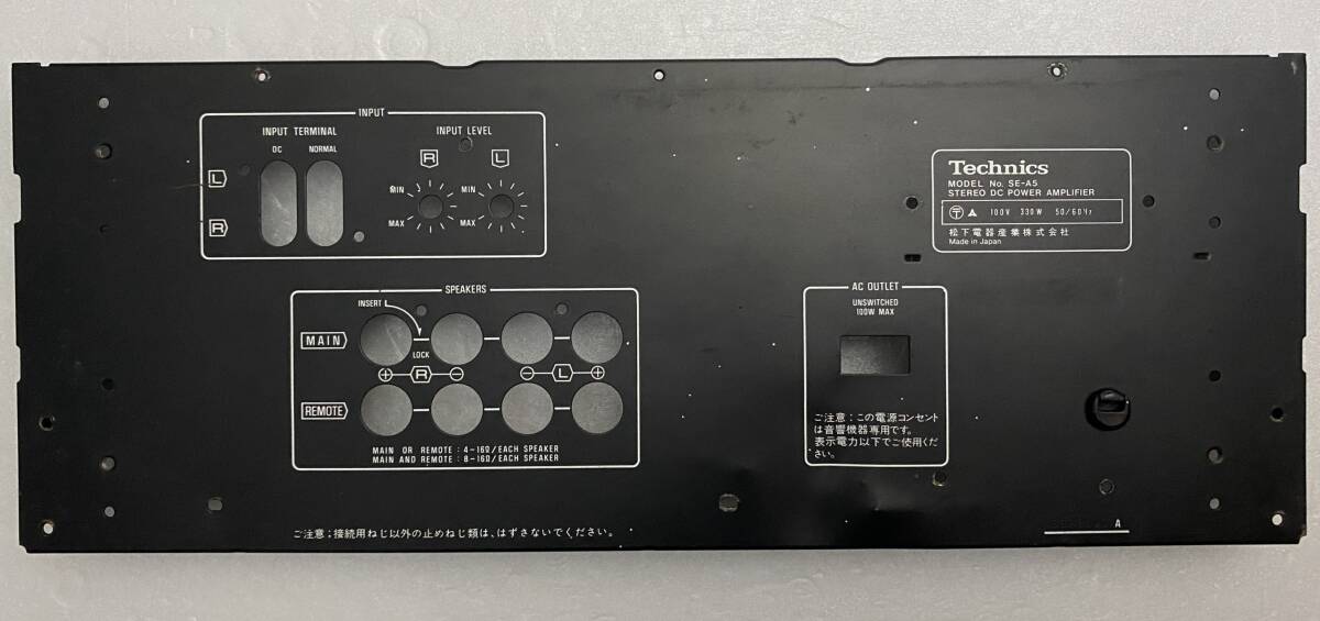 Technics テクニクス SE-A5 パワーアンプの リアパネル 拍卖