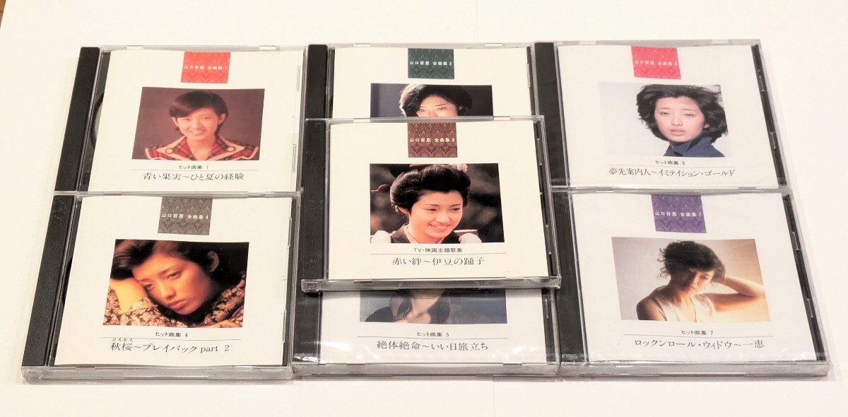 【即決・送料無料】山口百恵 全曲集 CD 7枚セット拍卖