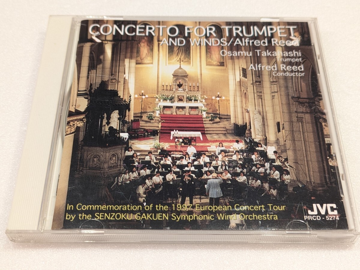 jj292【即決・送料無料】CD Alfred Reed アルフレッド・リード / CONCERTO FOR TRUMPET AND WINDS トランペット協奏曲拍卖