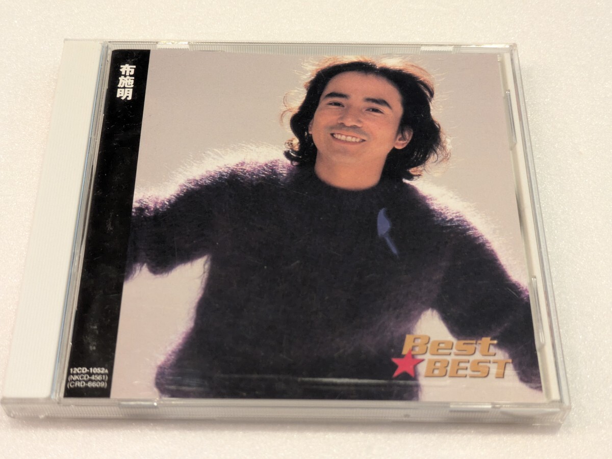 jj385【即決・送料無料】布施明 Best☆Best CD / ベスト拍卖