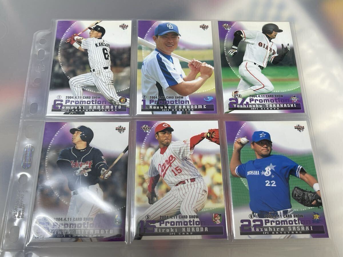 プロモーションカード6枚セット 非売品 BBM2004 1st Version カルビーエポックサイン カードショー限定 新庄剛志黒田博樹福留孝介金本知憲 拍卖